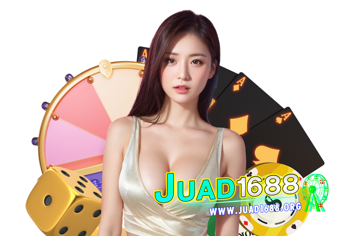 juad1688 แจกเครดิตฟรี